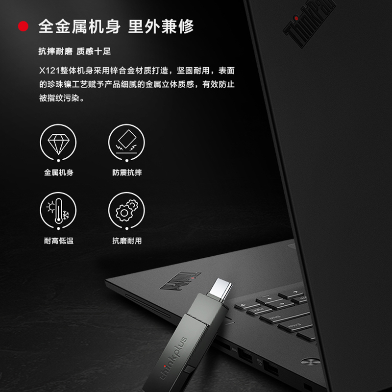 联想think优盘Plus u盘 USB3.1+Type-c双接口 128G P