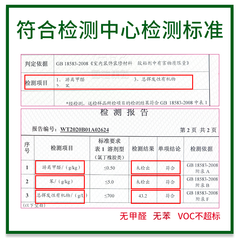 绿松林901建筑胶水107 108 801贴瓷砖刮腻子粉墙面混凝土内墙水性专用胶