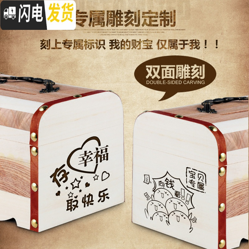 三维工匠儿童只进不出储钱存钱罐网红不可取大容量创意家用大人用藏宝箱盒 中号(双面刻字)储蓄罐高清大图