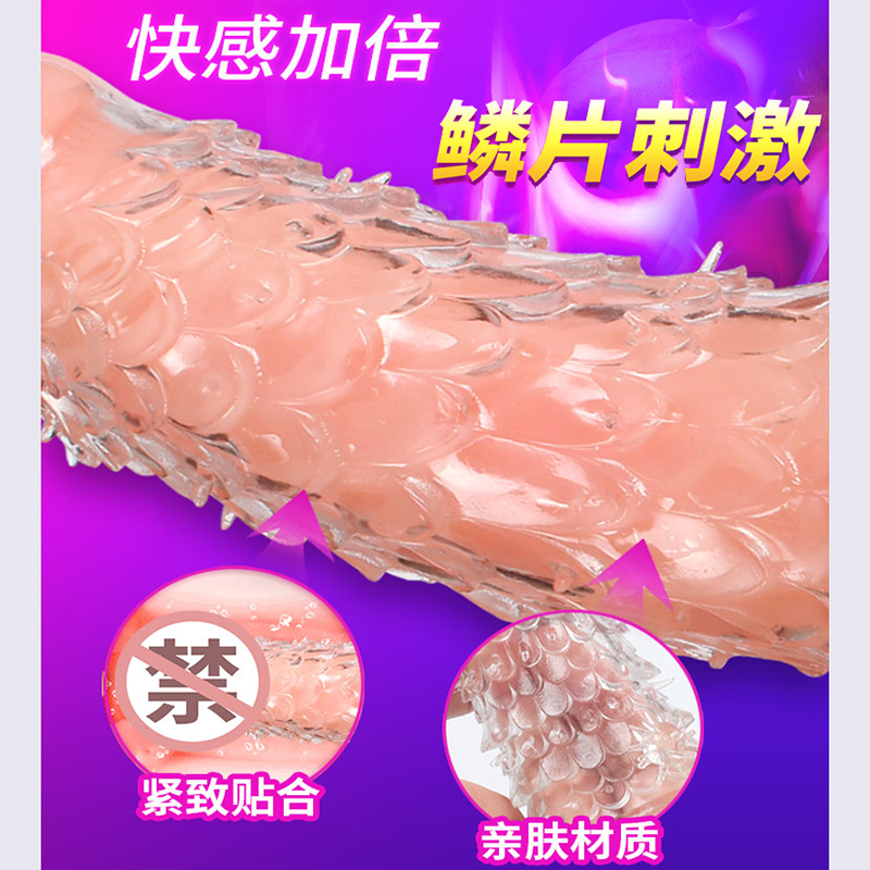 取悦 增大延时器具锁精非震动延迟时套环阻复透明水晶狼牙套棒阴茎套增加粗加长假阳具大颗粒男性系列情趣成人用品夫妻性生活玩具