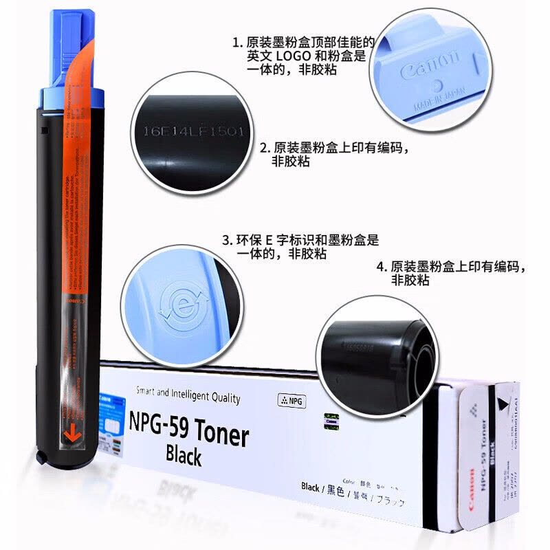 佳能(CANON)NPG-59原装墨粉2206N/L/AD粉盒墨盒2002G/2204N/2425/2224L/N碳粉盒图片