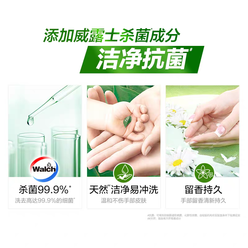妈妈壹选青柠莹润525ml+525ml补充装洗手液0323高清大图