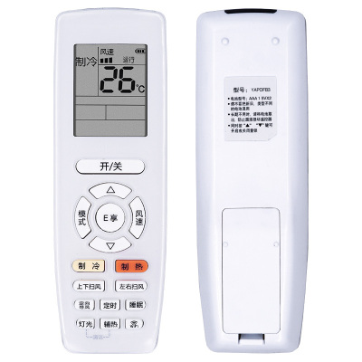 启朝适用于GREE格力凉感分体变频空调遥控器YAP0F3 YAP0F20 YAPOF20凉之悦