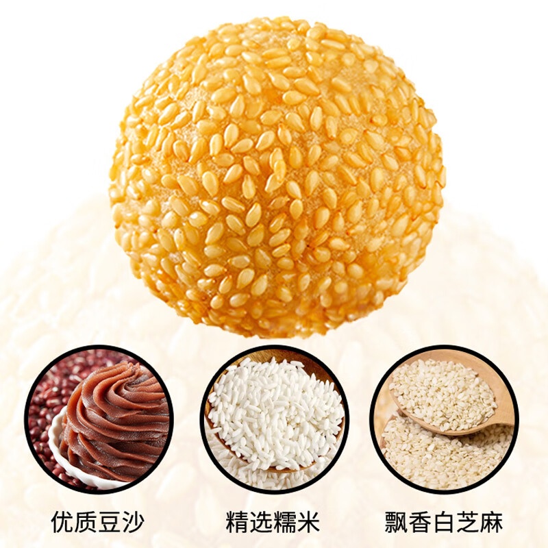 千味央厨芝麻球速冻油炸香甜酥脆软糯爽口豆沙馅260g*3袋高清大图