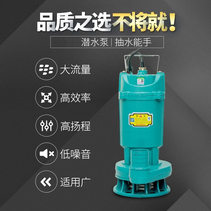 潜水泵220V家用自吸高扬程抽水泵农用排污泵灌溉污水泵抽水机1500W2寸清水 1800W1寸清水泵