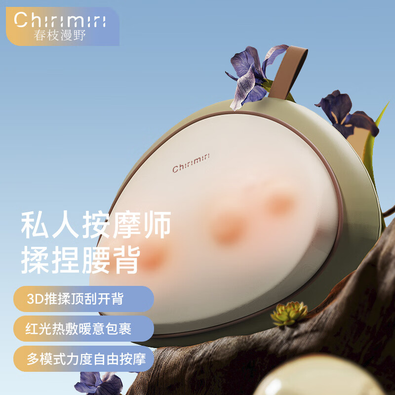 Chirimiri春枝漫野「豆糖」 腰部按摩仪颈椎按摩器揉捏肩颈腰背部腰椎枕头靠垫按摩揉捏+无线+热敷 SU 7SU 7