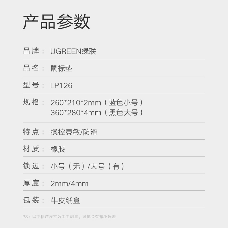 绿联LP126 鼠标垫天然橡胶+布面 360*280*4mm 黑色 40405