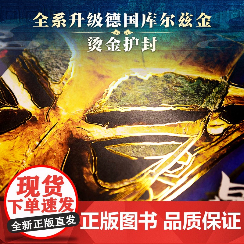 典藏升级版三星堆全书刷边全彩高清大图全景解密三星堆历史文化考古艺术文物美学收藏鉴赏三星堆中国博物馆全书籍红糖美学高清彩图高清大图