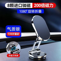 领臣 车载磁吸支架 LC-U20