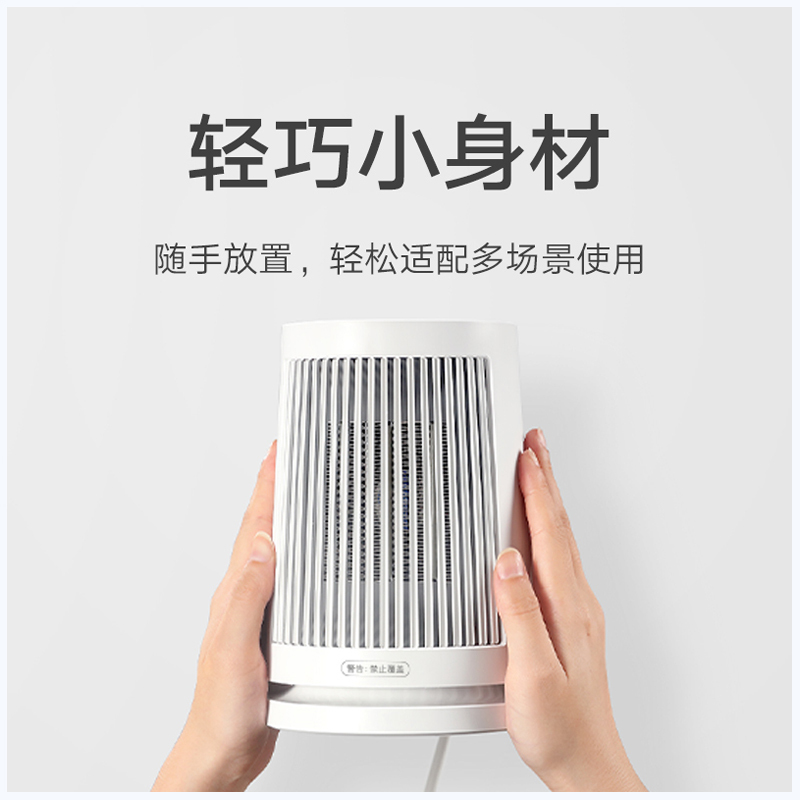 小米(mi) 桌面暖风机