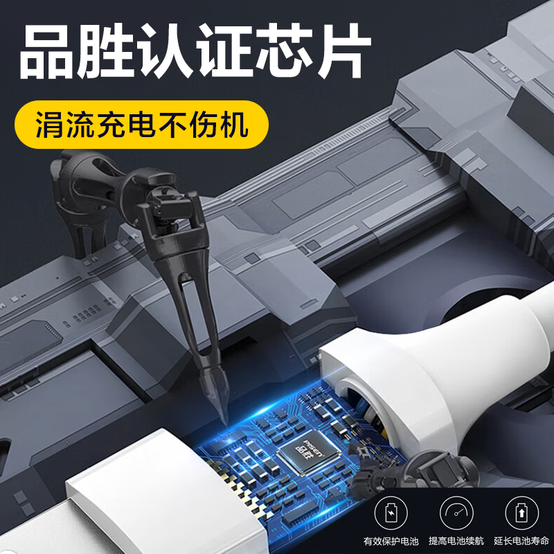 品胜[新升级]苹果数据线快充充电线 适用iPhone14promax/13/12/11/8/Xs手机平板iPad车载US高清大图