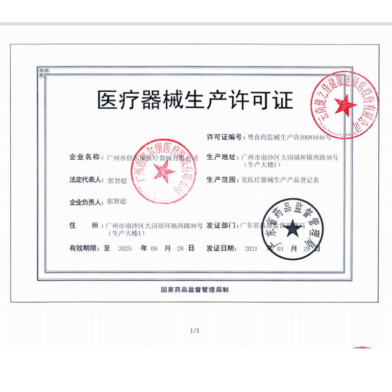 健之佳 非接触式红外体温计 JXB-182 超温提示 1秒测温 中文语音 32组记忆 背光显示