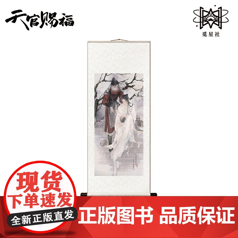 天官赐福 祈蝶归系列 徽章 冰箱贴 色纸 挂件 流沙摆件 立牌 预售高清大图