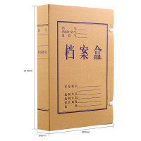 齐心(COMIX) A4牛皮纸档案盒 混浆牛皮纸资料收纳盒 218*310*50mm AG-50 10个/包