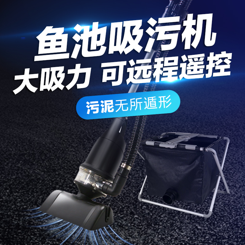 鱼池吸污机吸污器清理水池底淤泥清洁吸粪泵游泳池清洗过滤器高清大图