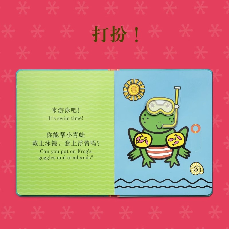 宝宝的第一本翻翻书 全四册 [正版]央视网宝宝的第一本翻翻书 全四册 简福斯特 给宜家做设计的插画师创作的翻翻书 0-3高清大图