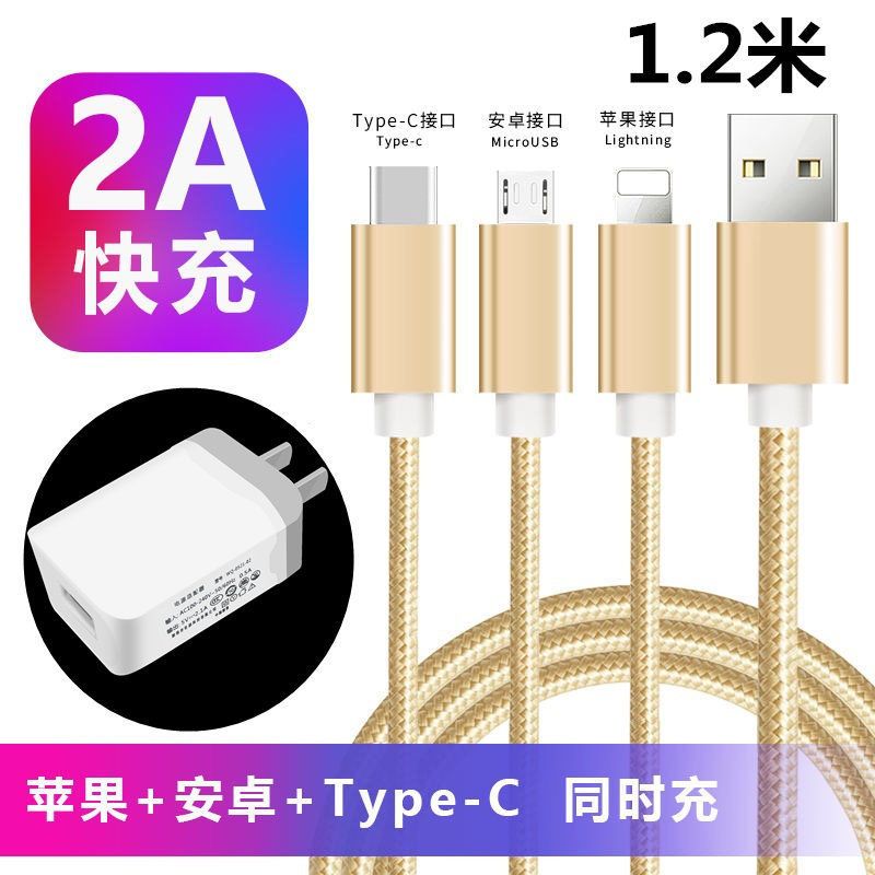 3个安卓多头多功能一拖三合一手机通用数据线苹果华为vivo充电器|【1.2米】安卓+安卓+安卓 单独一拖三线【不含头】