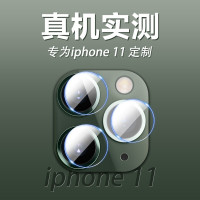 翎听 苹果11镜头钢化膜iPhone11Pro Max后置摄像头保护膜高清高透无白边 镜头膜 防爆防刮 苹果11【高清防刮】镜头膜-2片装