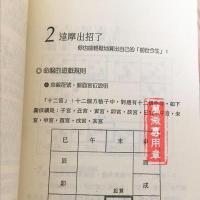 达摩一掌经 芝兰今生前世! 简单易学 高清晰 精印版