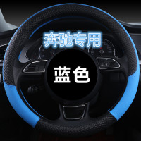 奔驰C级E级A/B级GLA/GLC260/C200L/C180L方向盘套四季通用车把套