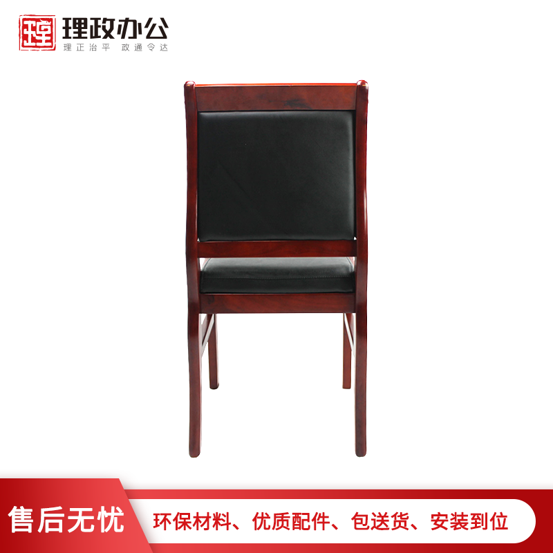 [理政]办公椅 皮质会议椅 电脑椅 现代中式西皮办公椅