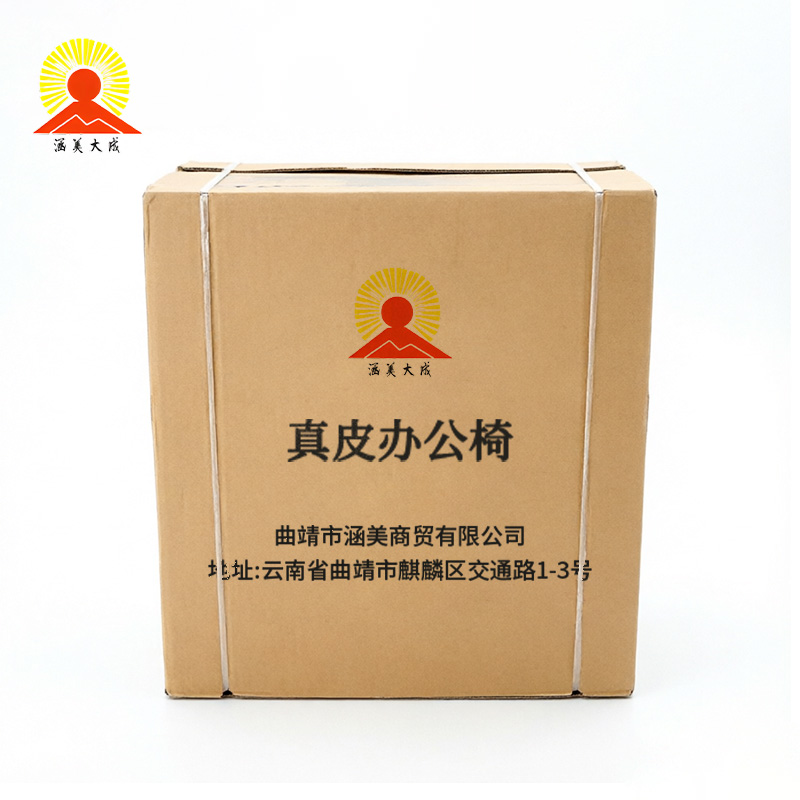 涵美大成 真皮办公椅 HMDC-523 张高清大图