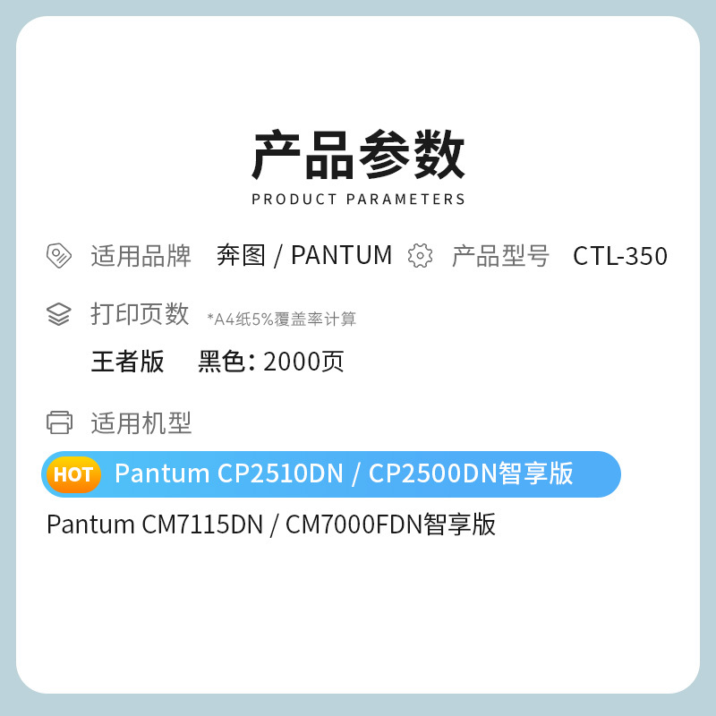 才进王者版适用奔图CTL-350K粉盒PANTUM CP2500DN CM7000FDN智享版彩色墨盒CP2510DN硒