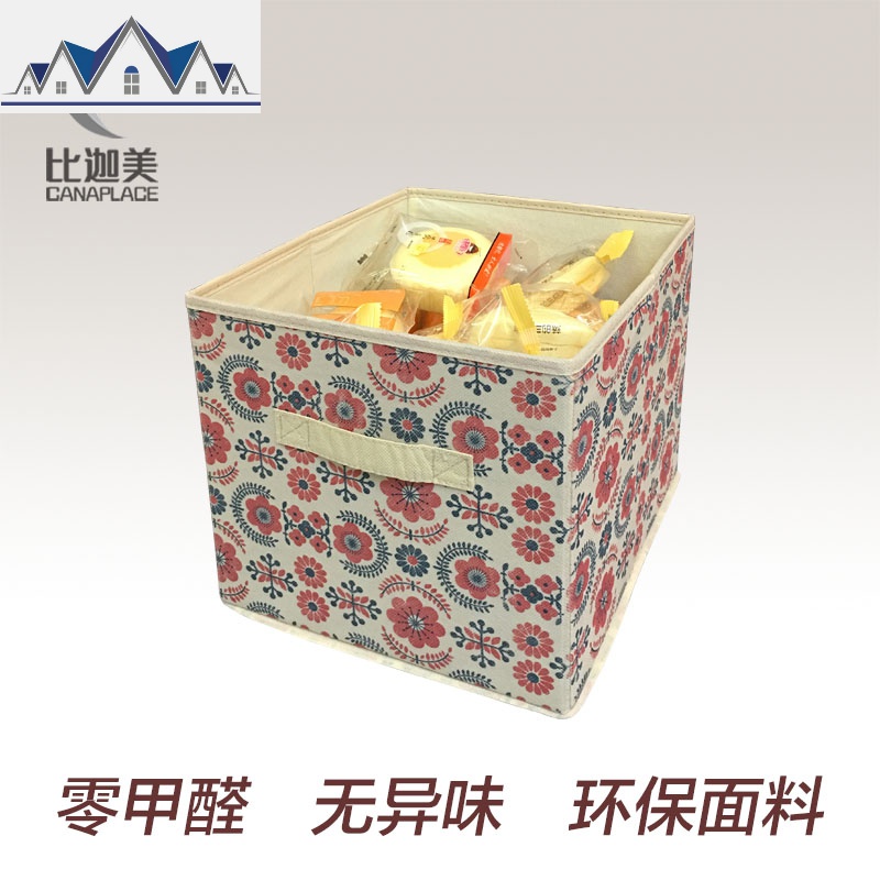 无盖收纳箱学生衣服杂物玩具零食整理箱可折叠储物箱 三维工匠高清大图