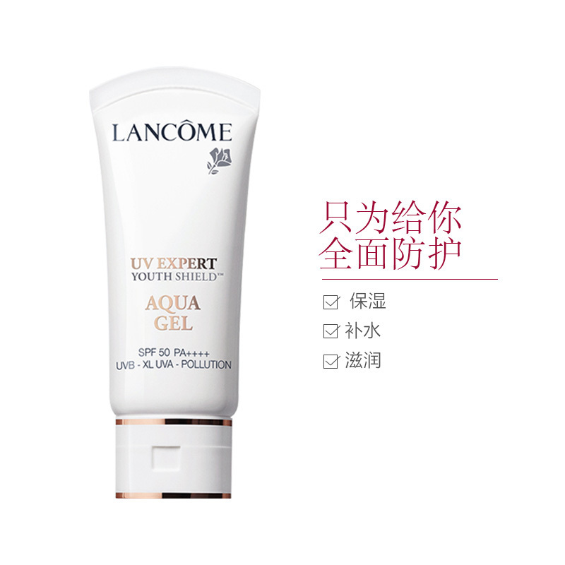 [养肤小白管]兰蔻水漾轻透隔离防晒 50ml 小白管 SPF50+清爽养肤 轻薄透气不闷痘