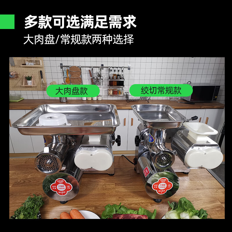 猛世绞肉机商用绞切两用大肉盘碎肉机1500W不锈钢MS055-DPS-12