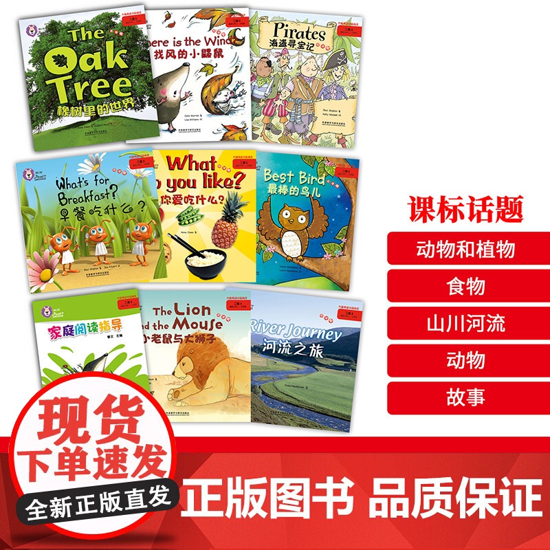 大猫英语分级阅读.二级.3高清大图