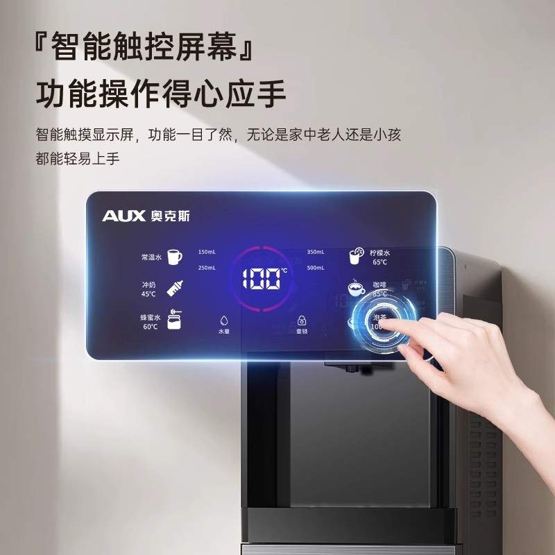 奥克斯即热式饮水机家用办公室下置水桶装水制冷制热两用2025新款温热款