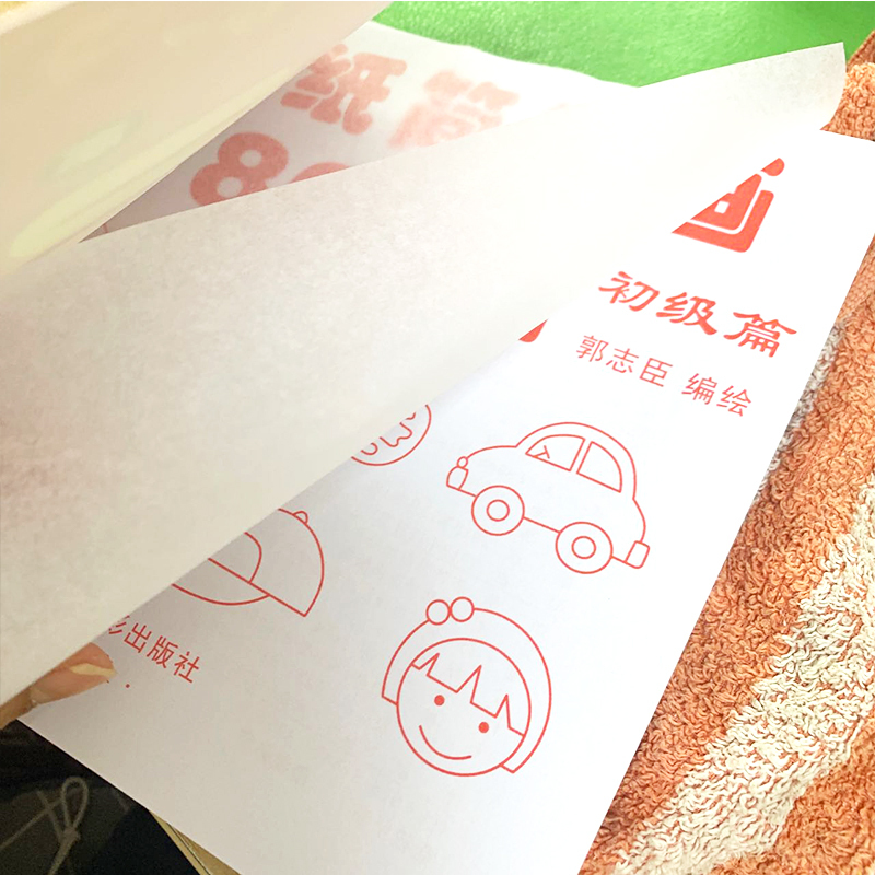 蒙纸简笔画800例全套4册 [正版]全套4册蒙纸简笔画800例3到6周岁宝宝儿童幼儿园启蒙涂色本小手画画书绘画本入门零基
