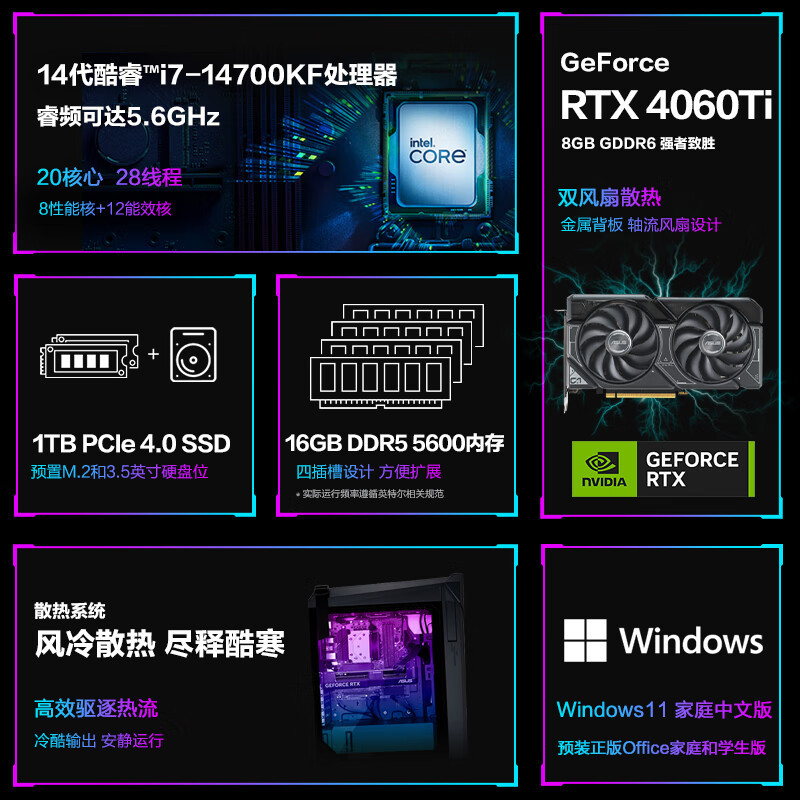 华硕 玩家国度 ROG魔霸X 2024 电竞游戏台式机电脑主机(14代酷睿i7-14700KF 32G 1TB机械+1TB SSD RTX4080 16G 10L机箱)