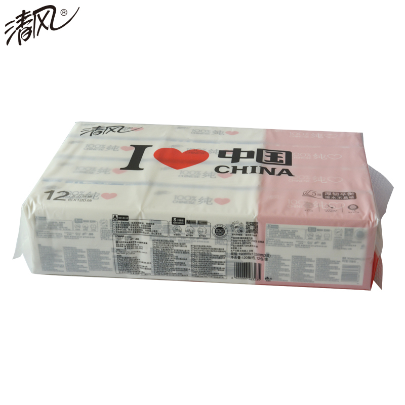 清风城市系列抽纸中国城市限量款48包抽取式面巾纸整箱三层120抽
