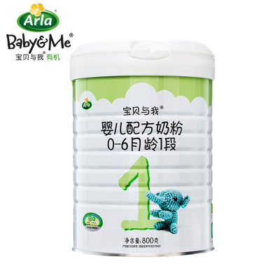 Arla爱氏晨曦阿拉宝贝与我(Baby&me)有机配方牛奶粉1段(0-6个月婴儿适用)800g(丹麦原装进口)