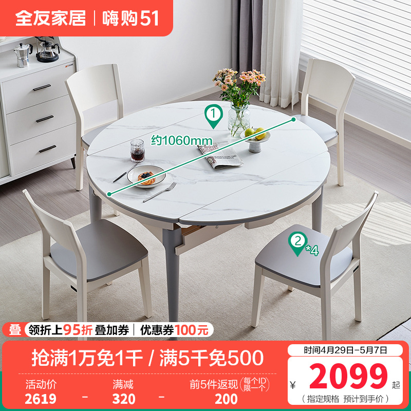 DW1028K餐桌+DW1028/27餐椅 【岩板台面A款】1.06米功能餐桌+028餐椅A*4 详询客服