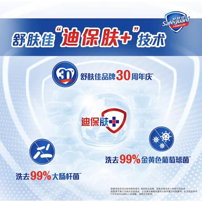 舒肤佳海盐天然洁净香皂 100g 蕴含天然海盐精华,长效抑菌 男女通用 新老包装随机发货