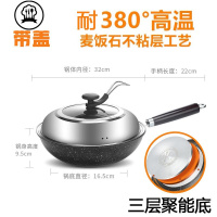 敬平(JING PING)麦饭石不粘锅炒锅平底锅无烟锅家用锅炒菜锅电磁炉煤气灶专用锅具 32cm可高温聚能三层底带盖子