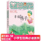 杨红樱笑猫日记:幸福的鸭子 TH 杨红樱 9787533253295 明天出版社