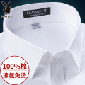 花花公子免烫纯棉西装长袖衬衣商务正装上班工作服白色短袖衬衫衫