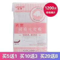 卸妆棉卸妆用珍珠点棉片一次性省水美容院纹绣珍珠纹化妆棉加厚款 1200片珍珠棉片