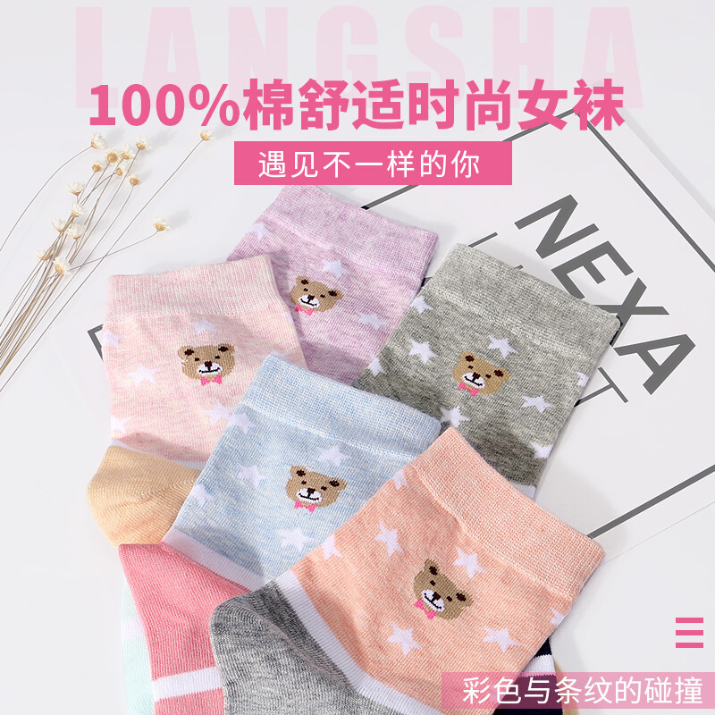 浪莎 运动中筒女棉袜 吸汗短袜 纯棉防臭 纯棉女袜