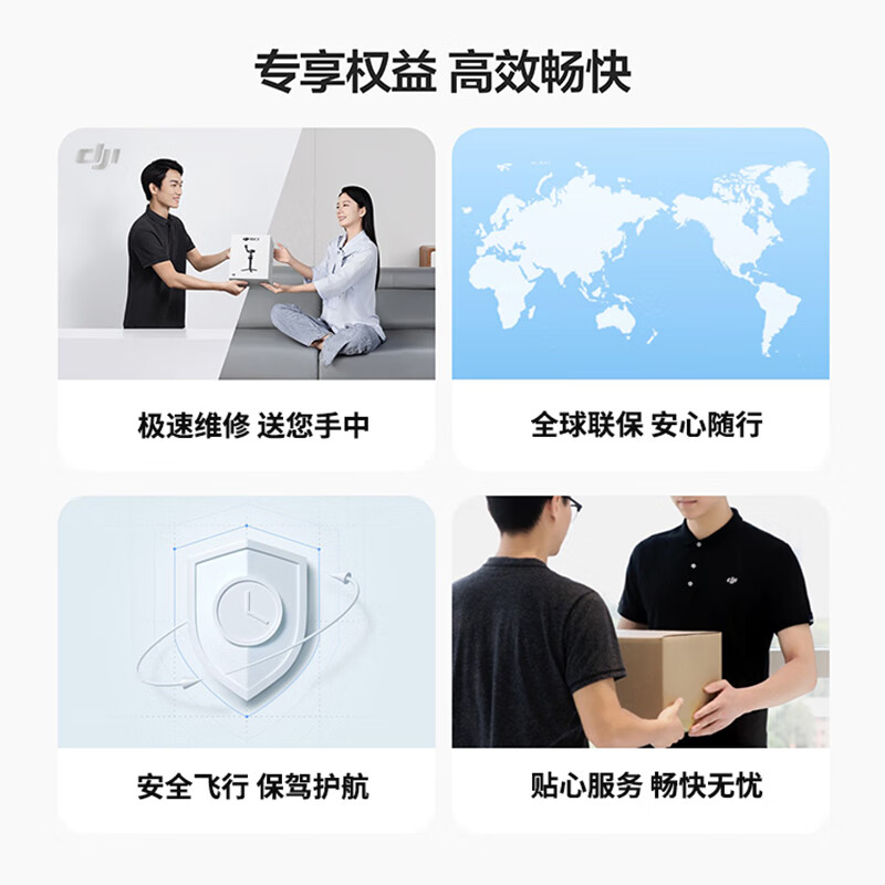 大疆无人机 FlyCart100保险[保额内不限次数免费维修]FC100关怀计划基础版1年 提货卡高清大图