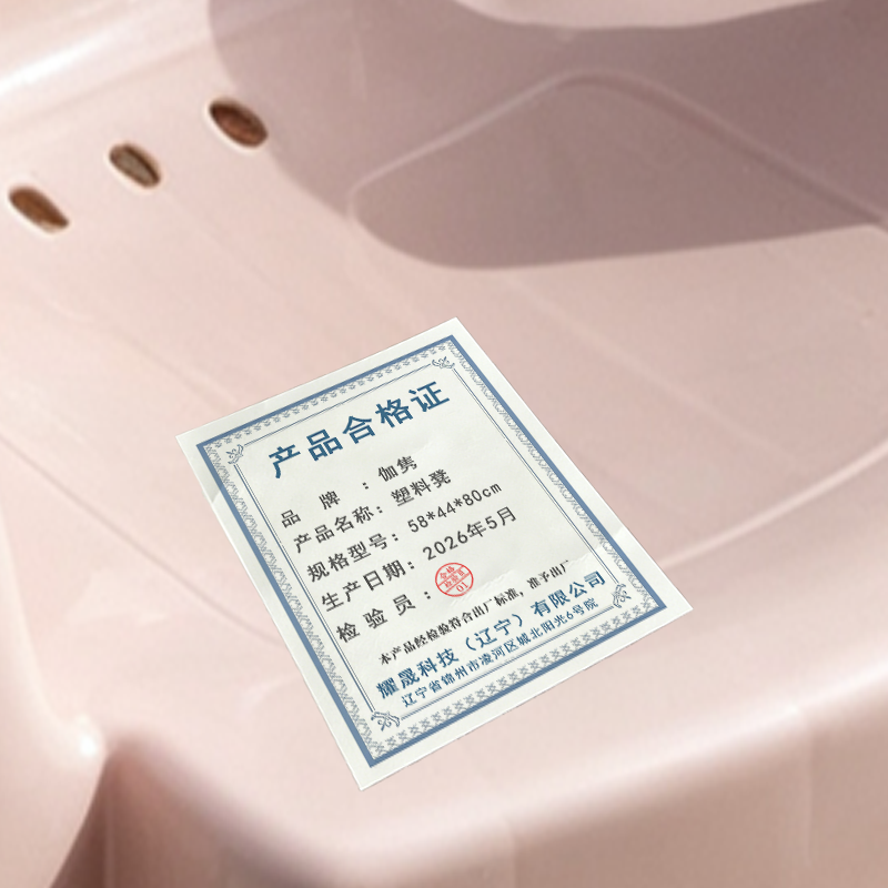 伽隽 塑料凳 58*44*80cm 个高清大图