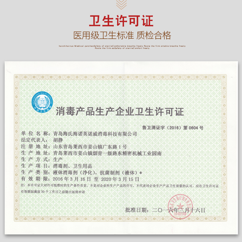 海氏海诺医用碘伏棉棒消毒液一次性婴儿肚脐碘酒棉签便携家用每盒20支高清大图