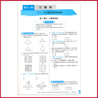 2020 八年级上册人教版数学 实验班提优训练RMJY 8年级上册人教版数学 初中数学同步课时训练习册必刷题考场抢分宝典
