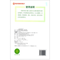 正版书籍 2018春 数学补充习题 三年级 下册义务教育教科书配套用书 小学数学补充习题3年级下册 苏教版 江苏凤凰教育
