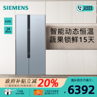 [一级节能]西门子 630升 对开门冰箱 家用大容量双开门电冰箱 风冷无霜 双循环不串味 变频节能 KA98NV143C