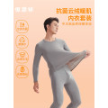 恒源祥 抗菌 云绒暖肌内衣 套 装HYX6003